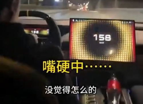男子开小米SU7时速飙到230还拍视频
